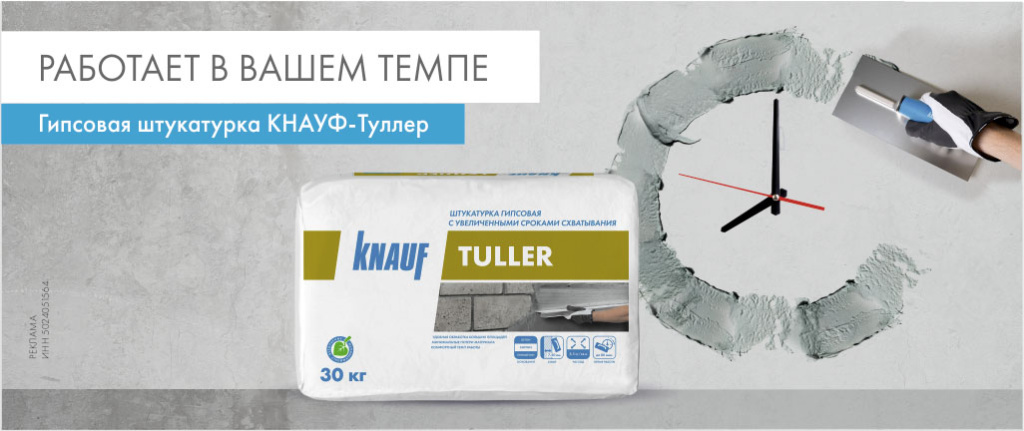 Баннеры диллеры_Туллер_Стройресурс (1).jpg Баннеры диллеры_Туллер_Стройресурс (1).jpg